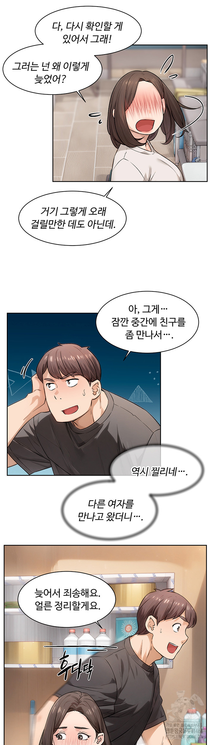 Cleaning Service Raw - Chapter 17 [photo 13] - MangaPorn