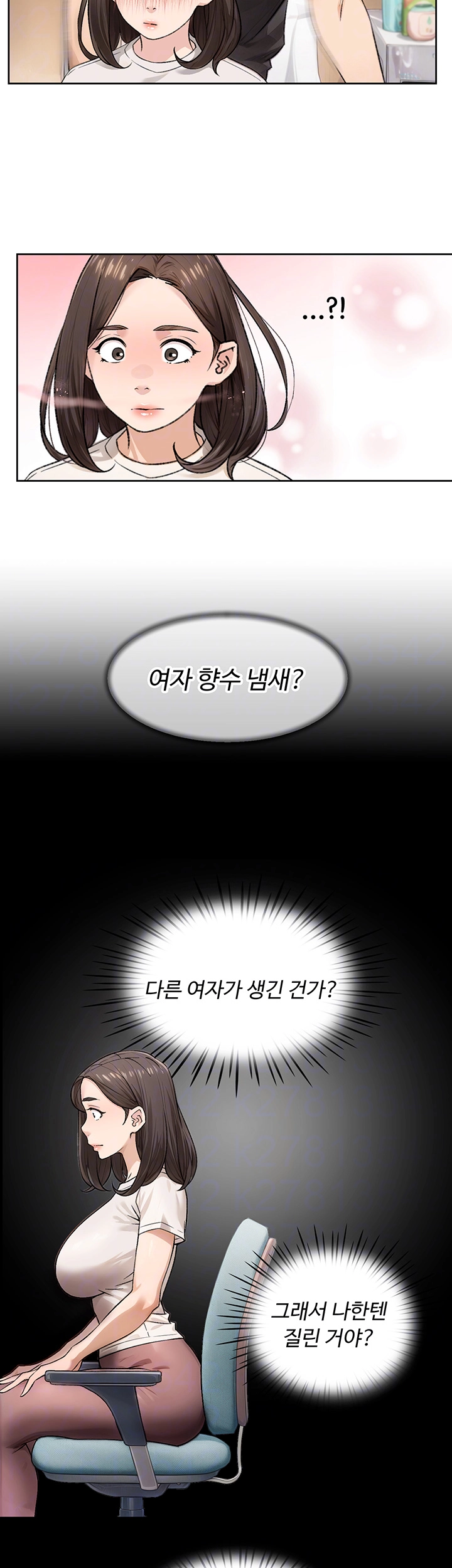 Cleaning Service Raw - Chapter 17 [photo 14] - MangaPorn