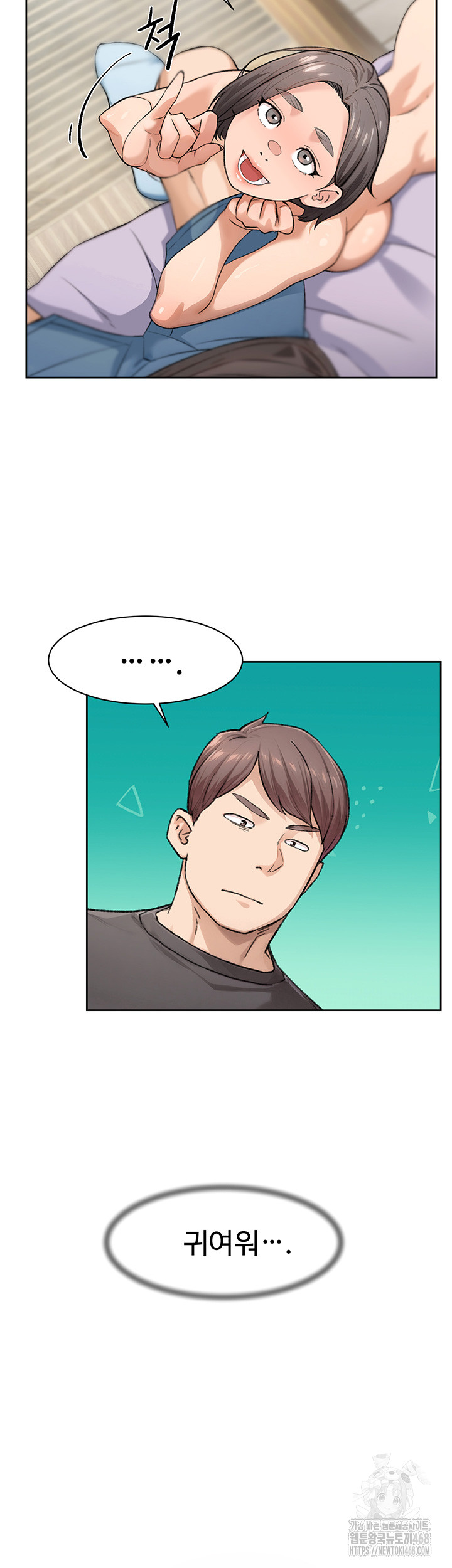 Cleaning Service Raw - Chapter 17 [photo 2] - MangaPorn