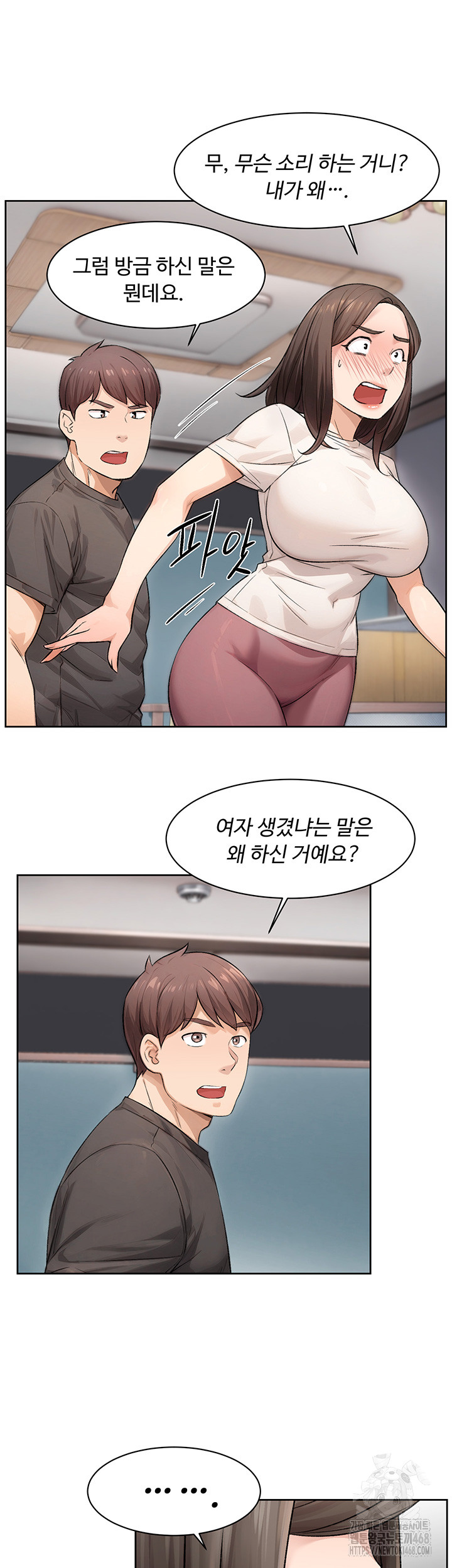 Cleaning Service Raw - Chapter 17 [photo 22] - MangaPorn