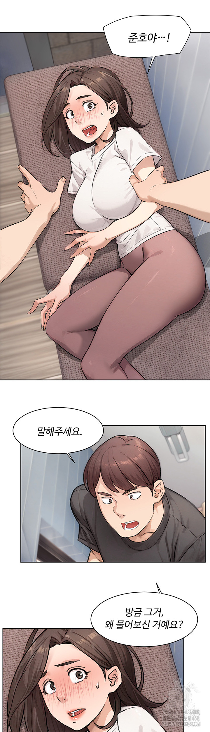 Cleaning Service Raw - Chapter 17 [photo 27] - MangaPorn