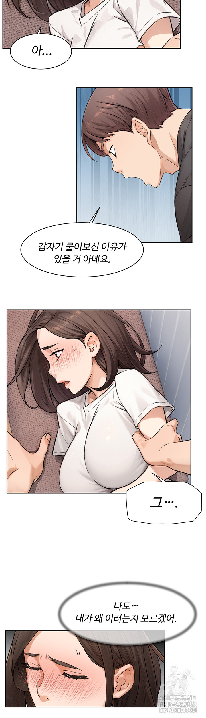 Cleaning Service Raw - Chapter 17 [photo 28] - MangaPorn