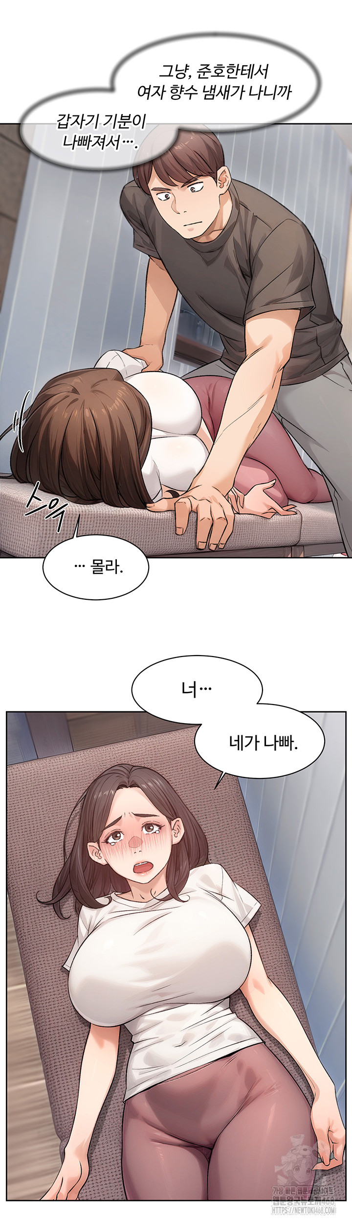 Cleaning Service Raw - Chapter 17 [photo 29] - MangaPorn