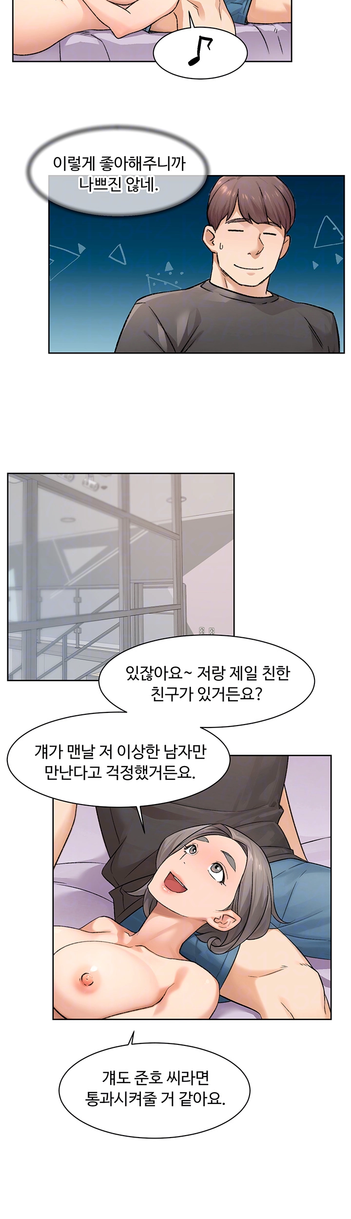 Cleaning Service Raw - Chapter 17 [photo 6] - MangaPorn