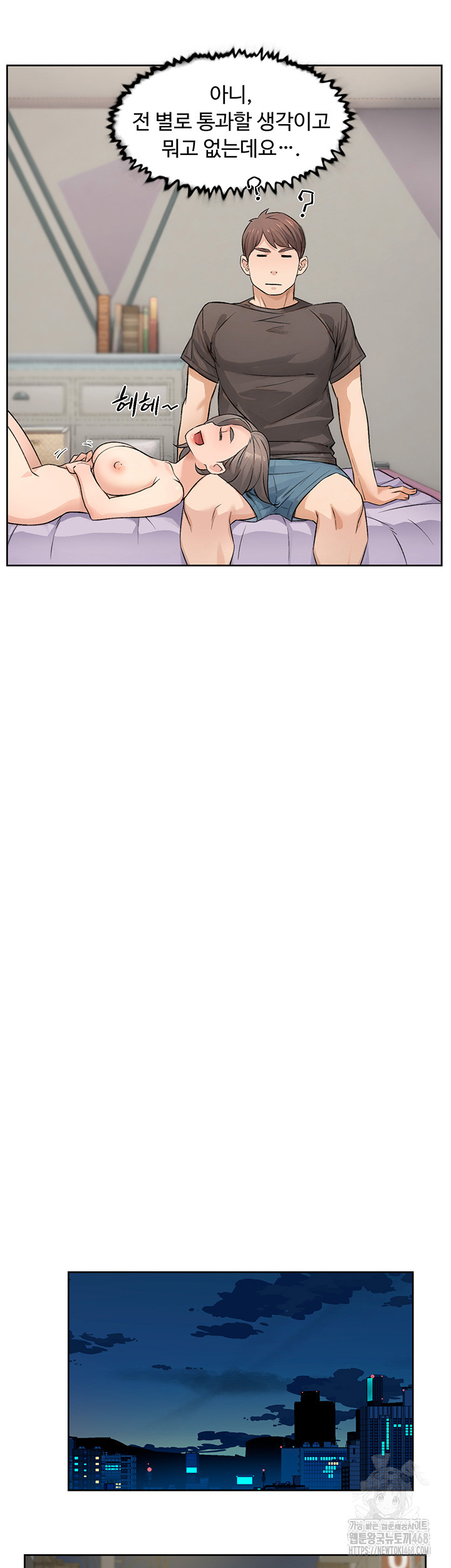 Cleaning Service Raw - Chapter 17 [photo 7] - MangaPorn