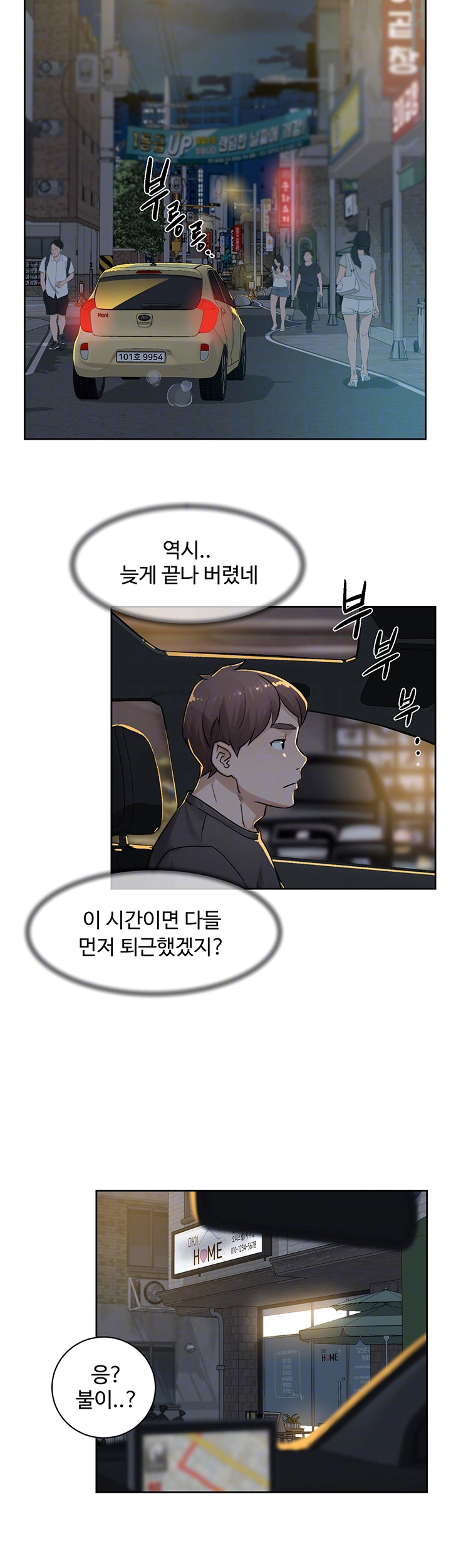 Cleaning Service Raw - Chapter 17 [photo 8] - MangaPorn