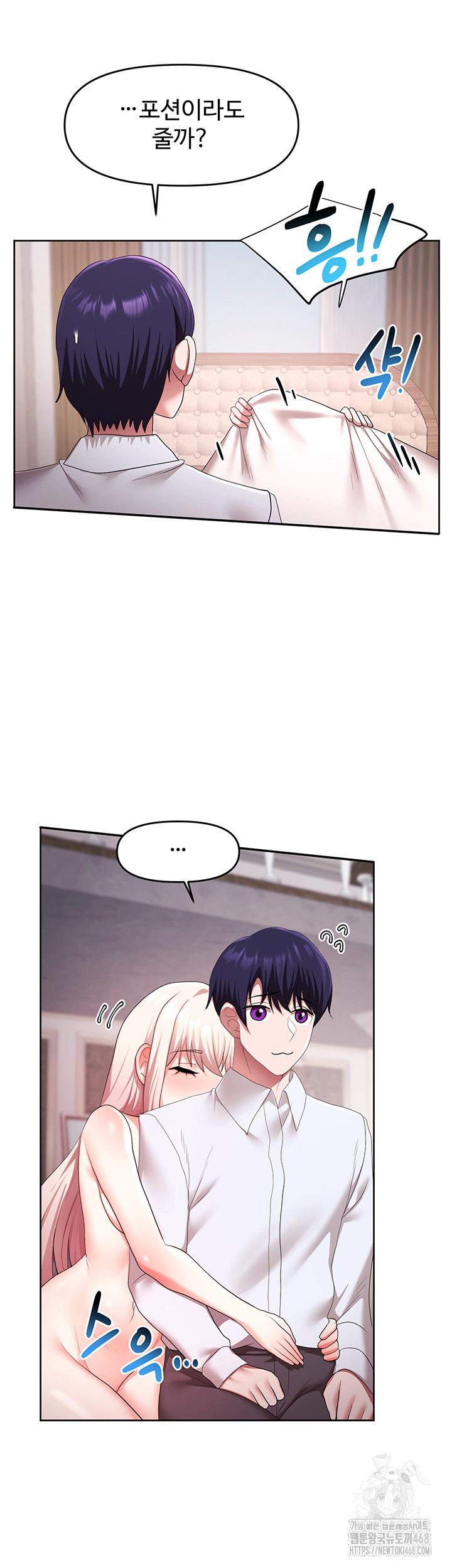 For Sale: Fallen Lady, Never Used Raw - Chapter 48 [photo 17] - MangaPorn