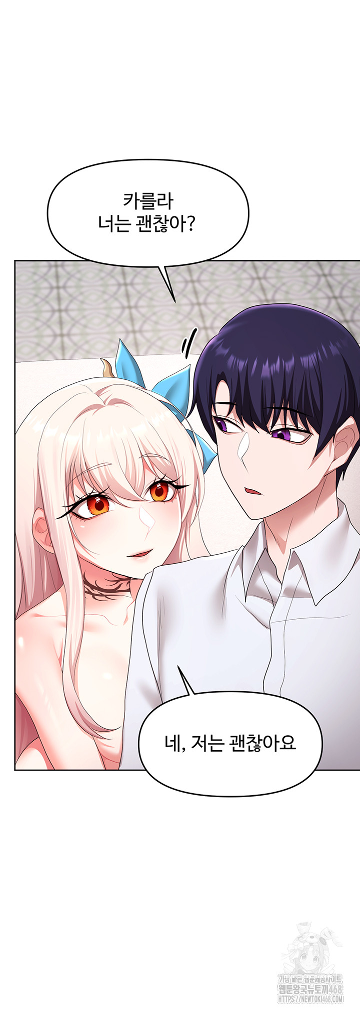 For Sale: Fallen Lady, Never Used Raw - Chapter 48 [photo 18] - MangaPorn