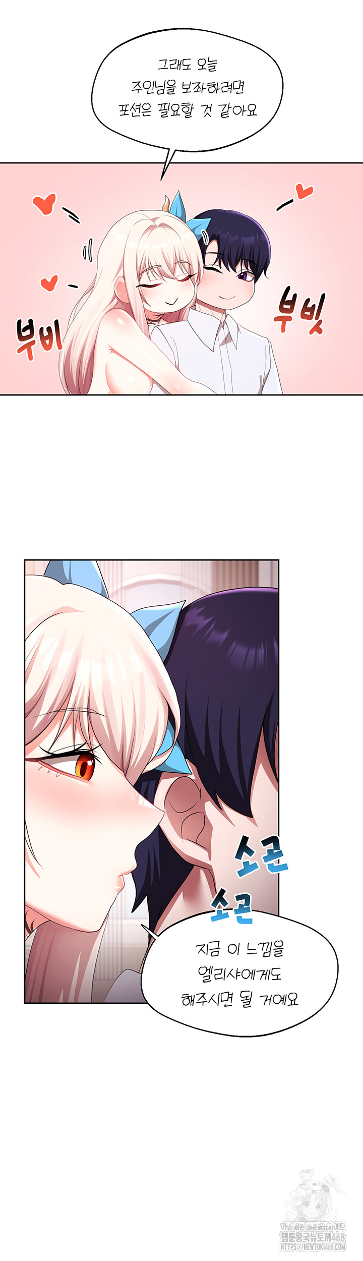 For Sale: Fallen Lady, Never Used Raw - Chapter 48 [photo 19] - MangaPorn