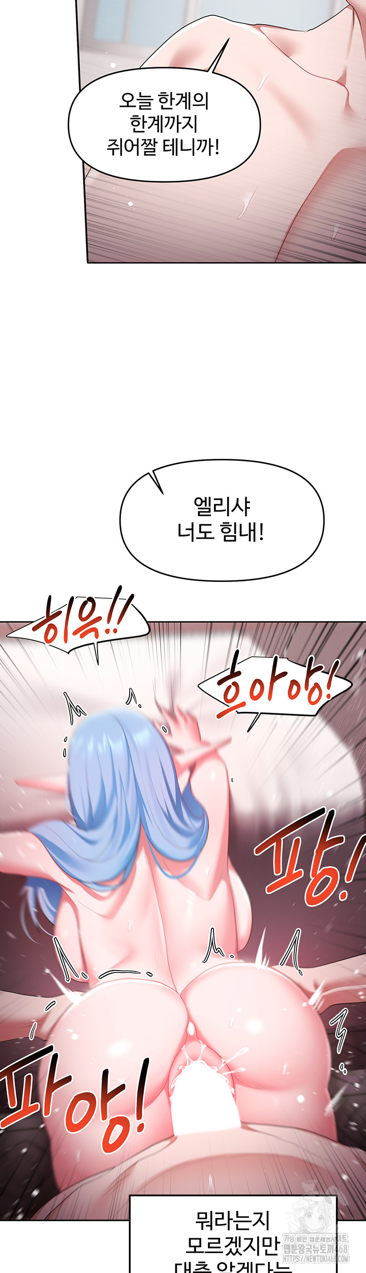 For Sale: Fallen Lady, Never Used Raw - Chapter 48 [photo 2] - MangaPorn