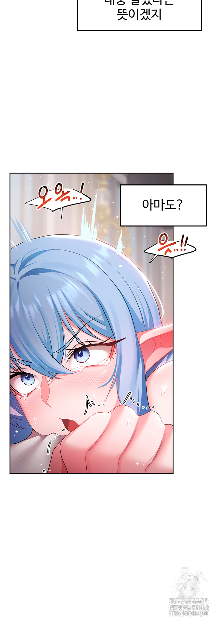 For Sale: Fallen Lady, Never Used Raw - Chapter 48 [photo 3] - MangaPorn