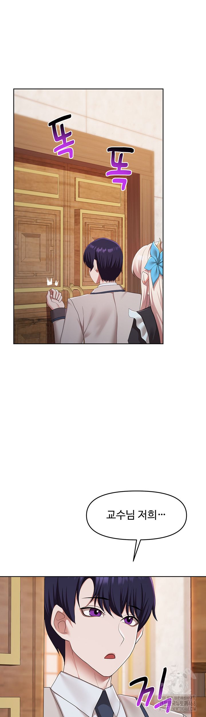 For Sale: Fallen Lady, Never Used Raw - Chapter 48 [photo 35] - MangaPorn