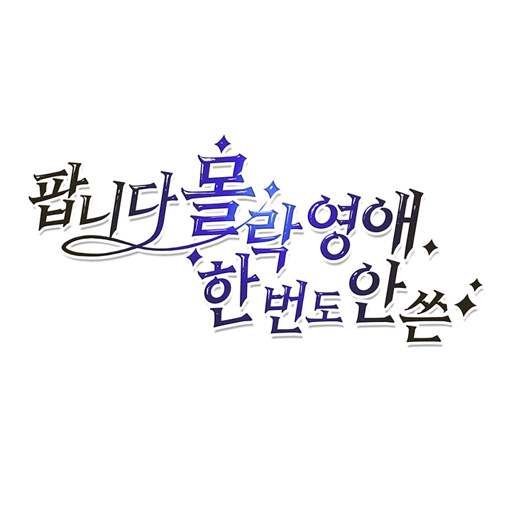 For Sale: Fallen Lady, Never Used Raw - Chapter 48 [photo 4] - MangaPorn