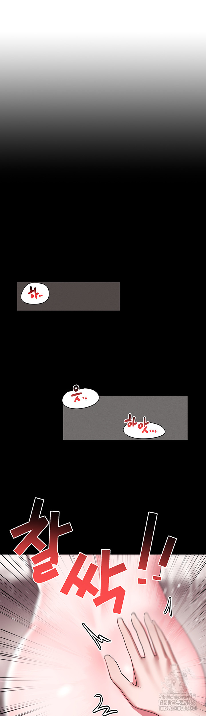 For Sale: Fallen Lady, Never Used Raw - Chapter 48 [photo 5] - MangaPorn