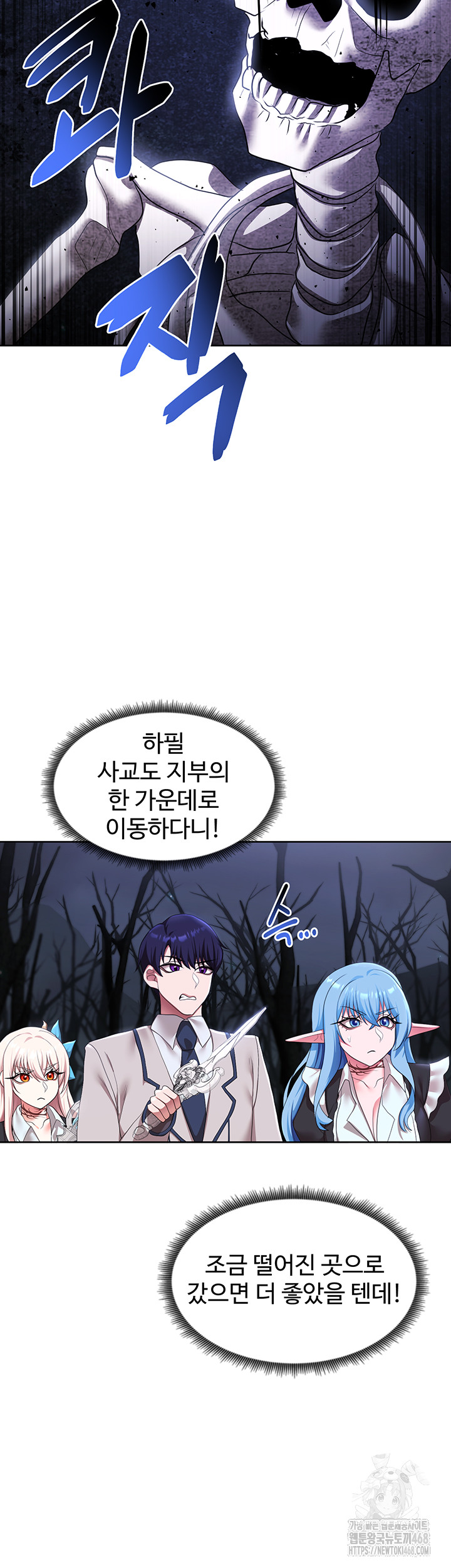 For Sale: Fallen Lady, Never Used Raw - Chapter 48 [photo 54] - MangaPorn