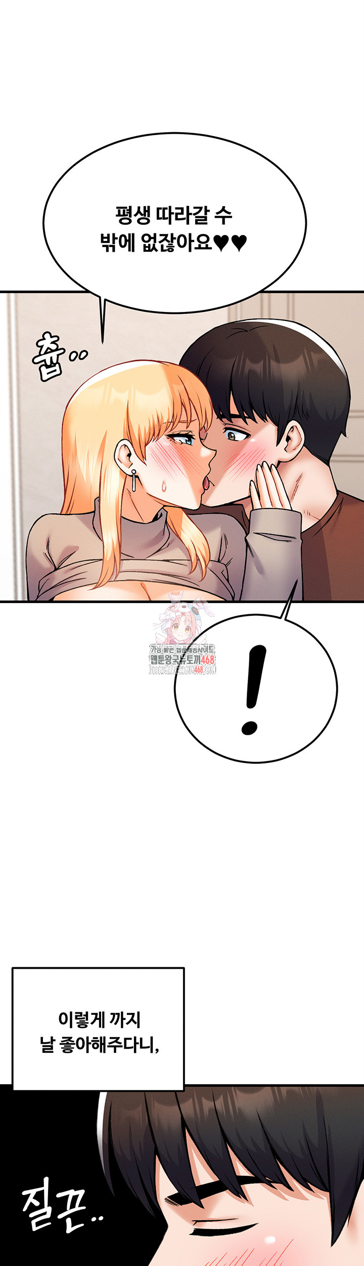 Kangcheol’s Bosses Raw - Chapter 43 [photo 1] - MangaPorn