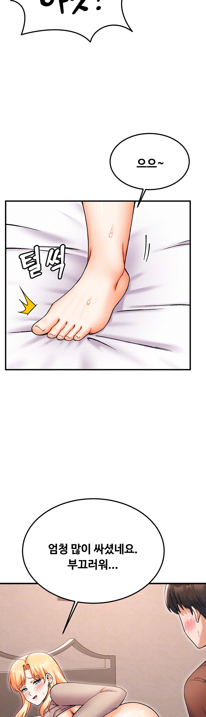 Kangcheol’s Bosses Raw - Chapter 43 [photo 12] - MangaPorn