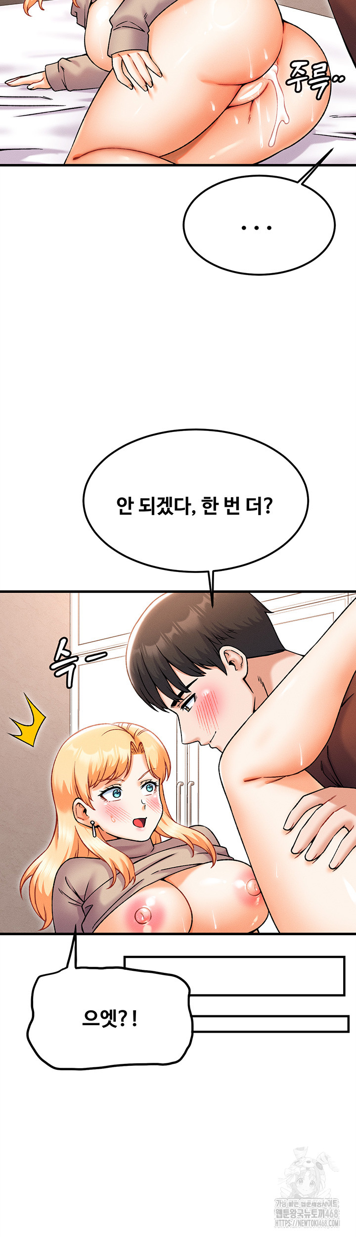 Kangcheol’s Bosses Raw - Chapter 43 [photo 13] - MangaPorn