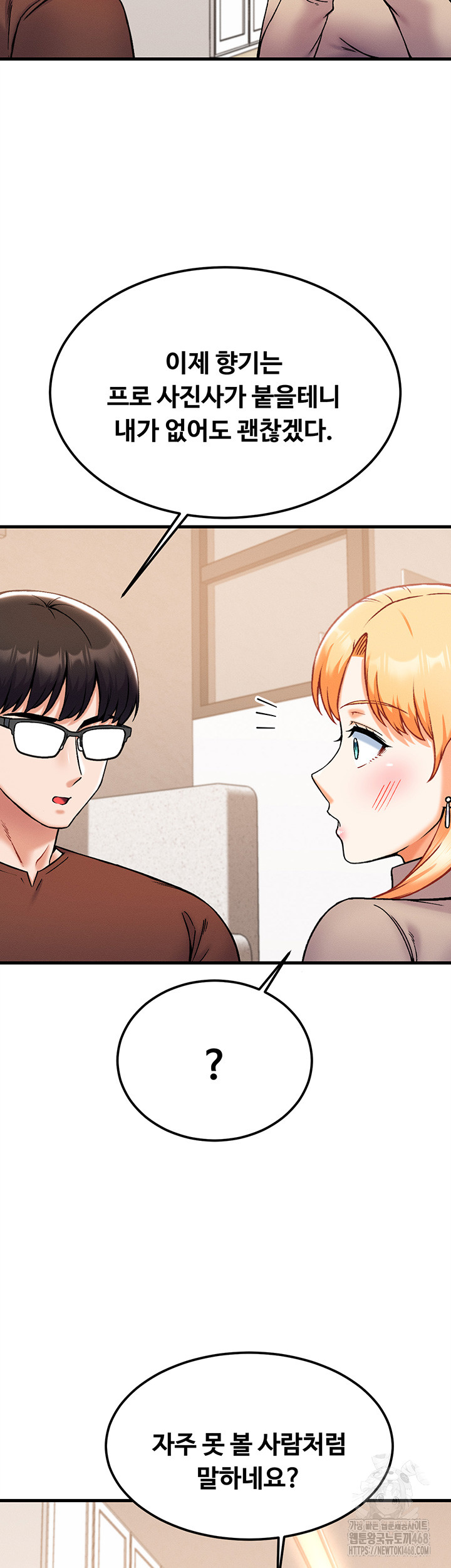 Kangcheol’s Bosses Raw - Chapter 43 [photo 17] - MangaPorn