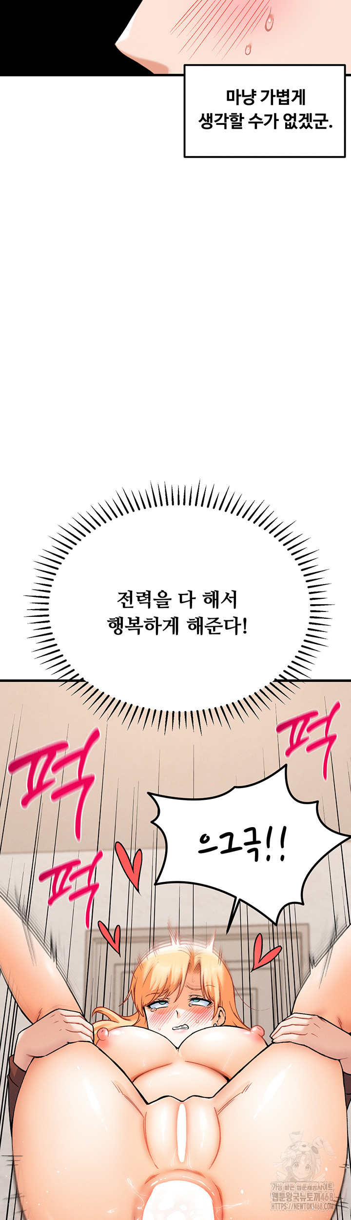Kangcheol’s Bosses Raw - Chapter 43 [photo 2] - MangaPorn