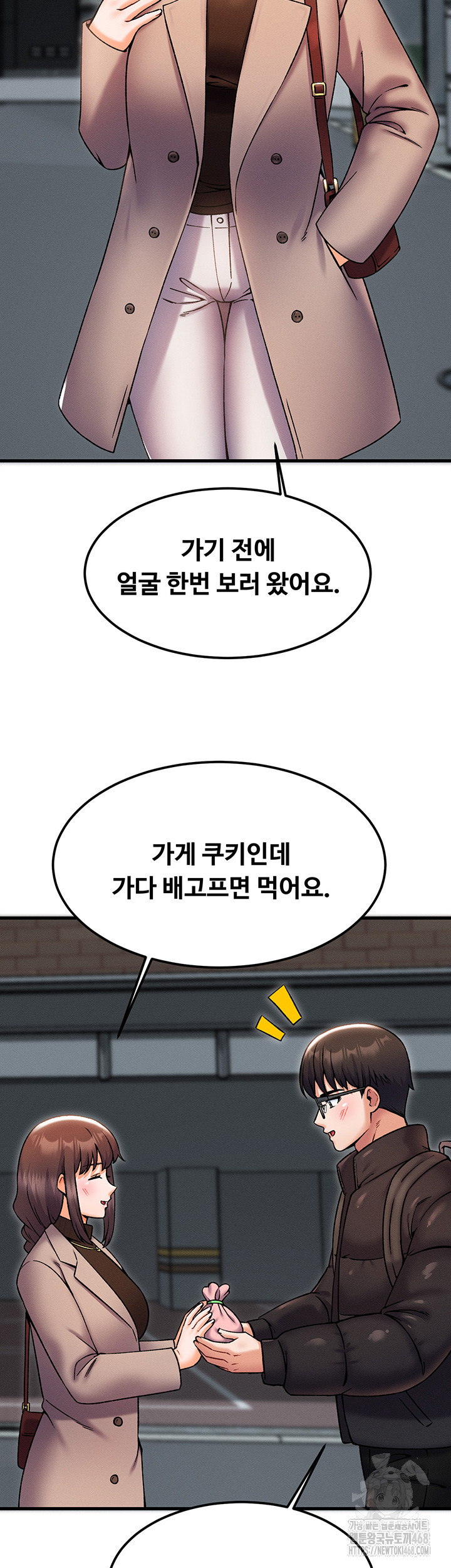 Kangcheol’s Bosses Raw - Chapter 43 [photo 26] - MangaPorn