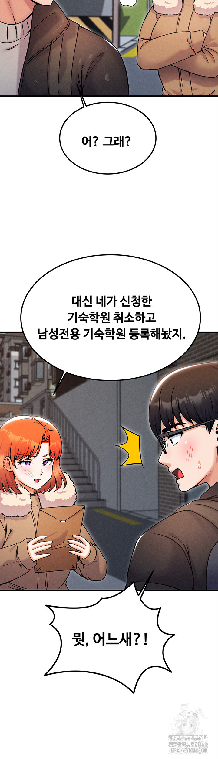 Kangcheol’s Bosses Raw - Chapter 43 [photo 42] - MangaPorn