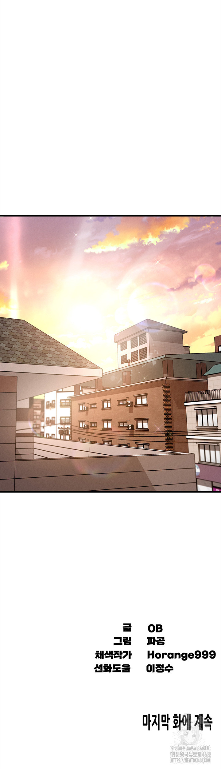 Kangcheol’s Bosses Raw - Chapter 43 [photo 52] - MangaPorn