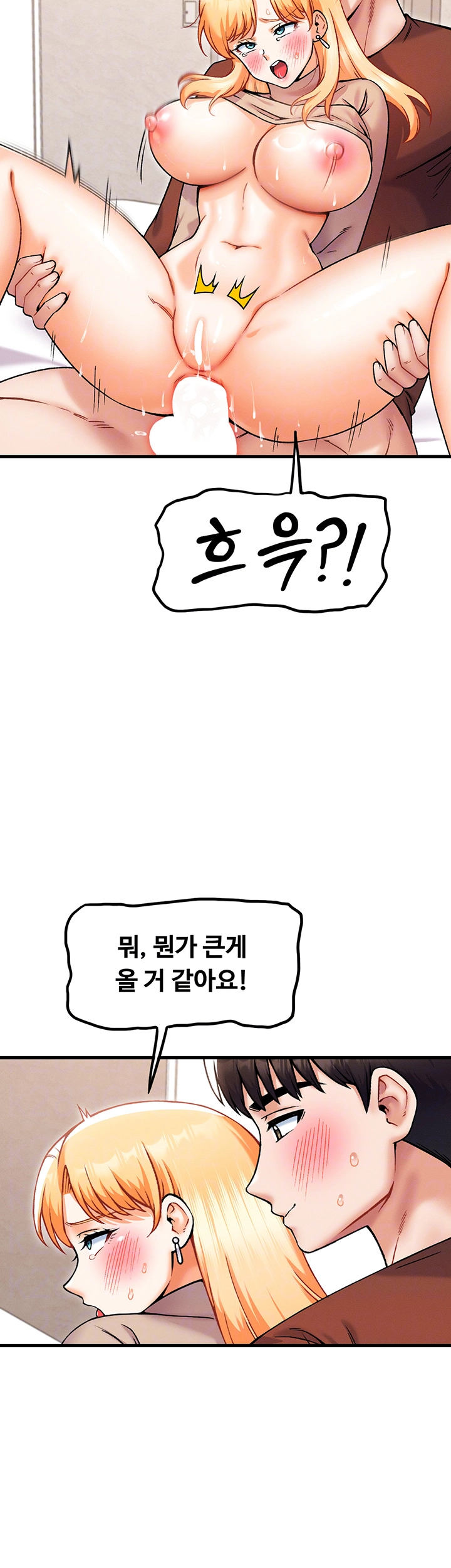 Kangcheol’s Bosses Raw - Chapter 43 [photo 6] - MangaPorn
