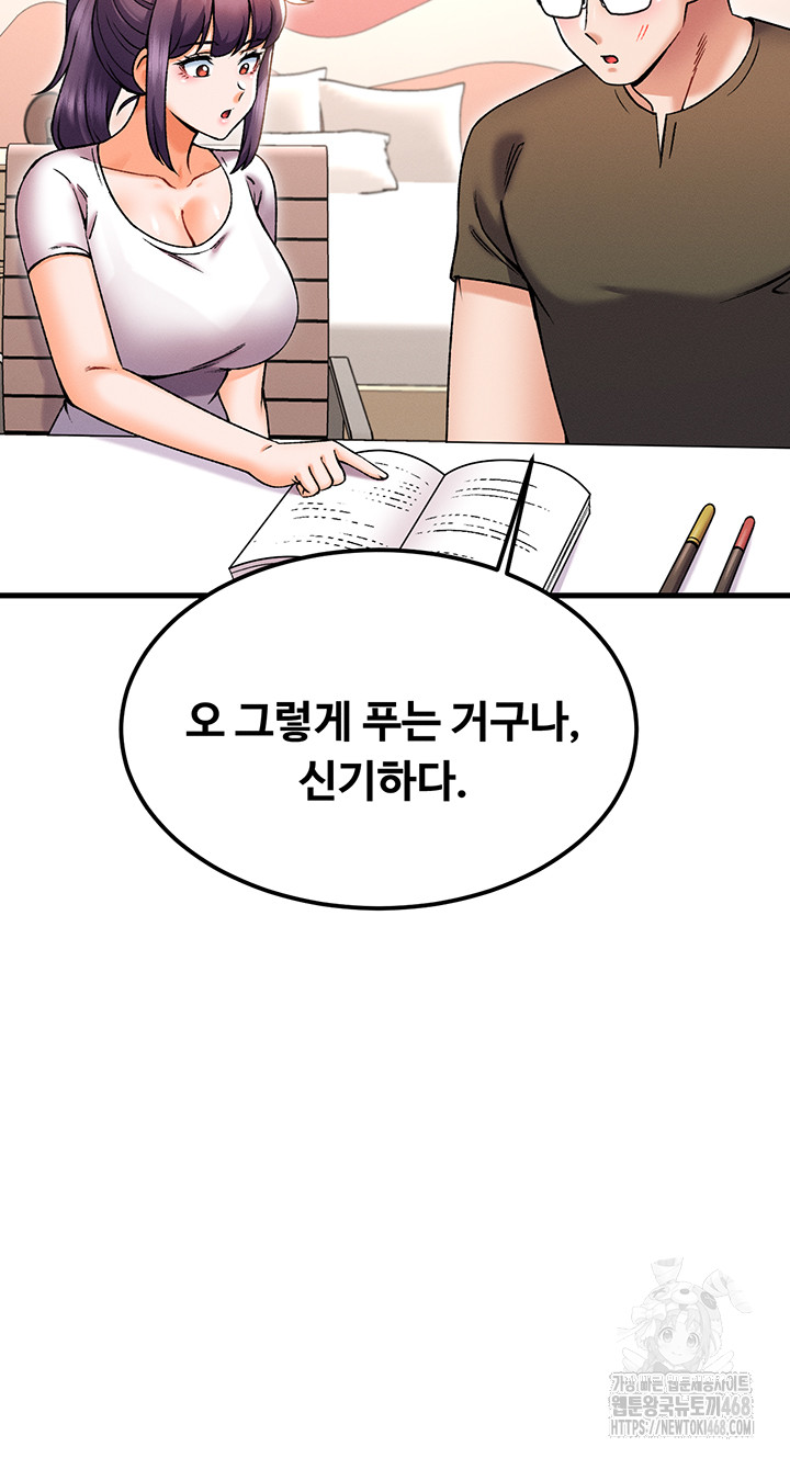 Kangcheol’s Bosses Raw - Chapter 44 [photo 10] - MangaPorn