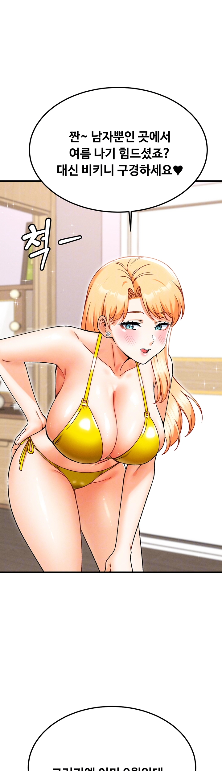 Kangcheol’s Bosses Raw - Chapter 44 [photo 14] - MangaPorn