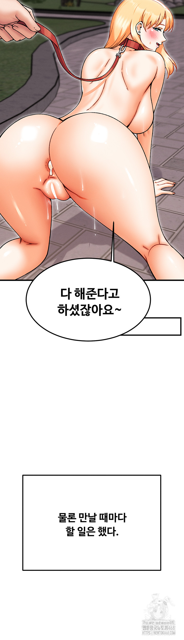 Kangcheol’s Bosses Raw - Chapter 44 [photo 28] - MangaPorn