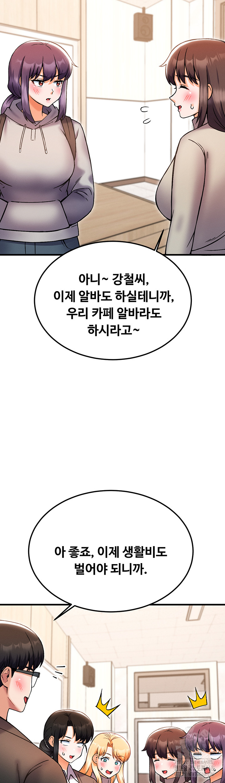Kangcheol’s Bosses Raw - Chapter 44 [photo 39] - MangaPorn