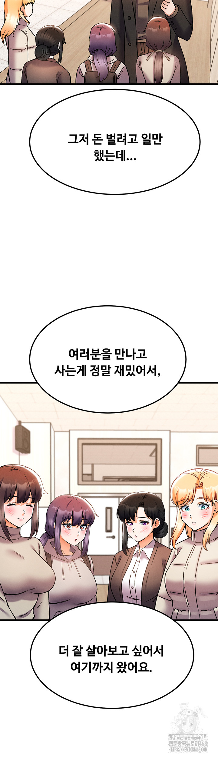 Kangcheol’s Bosses Raw - Chapter 44 [photo 45] - MangaPorn