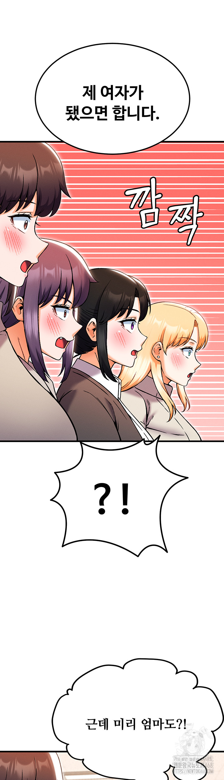 Kangcheol’s Bosses Raw - Chapter 44 [photo 47] - MangaPorn