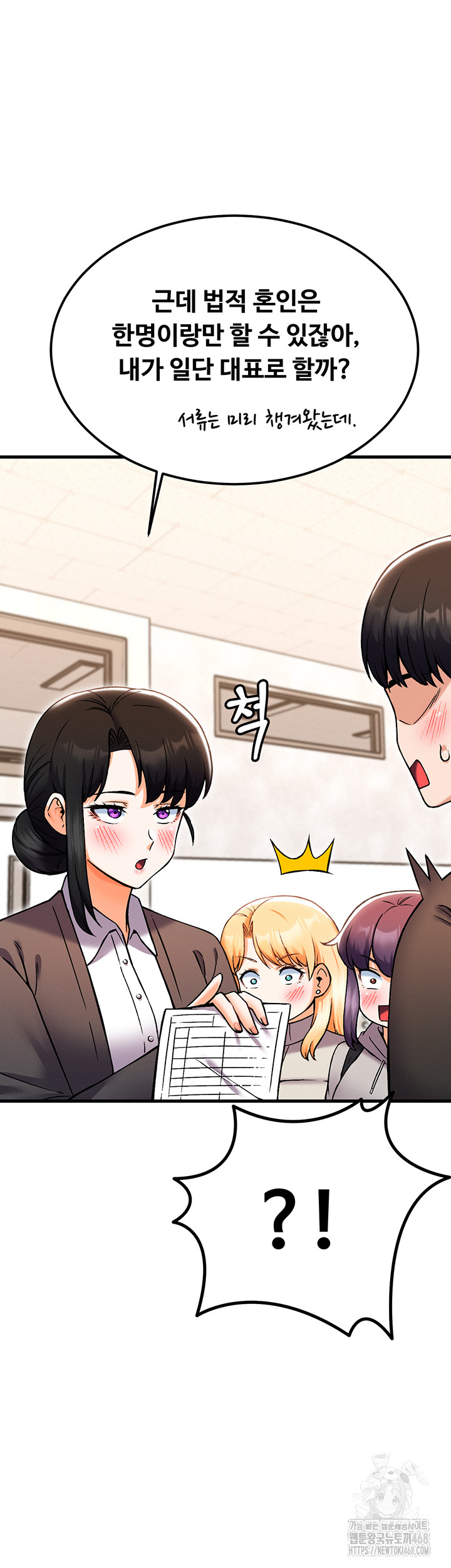 Kangcheol’s Bosses Raw - Chapter 44 [photo 49] - MangaPorn