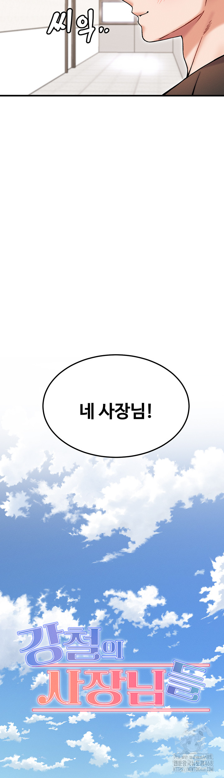 Kangcheol’s Bosses Raw - Chapter 44 [photo 58] - MangaPorn