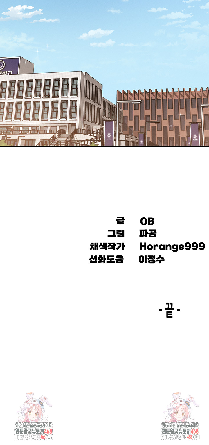 Kangcheol’s Bosses Raw - Chapter 44 [photo 59] - MangaPorn