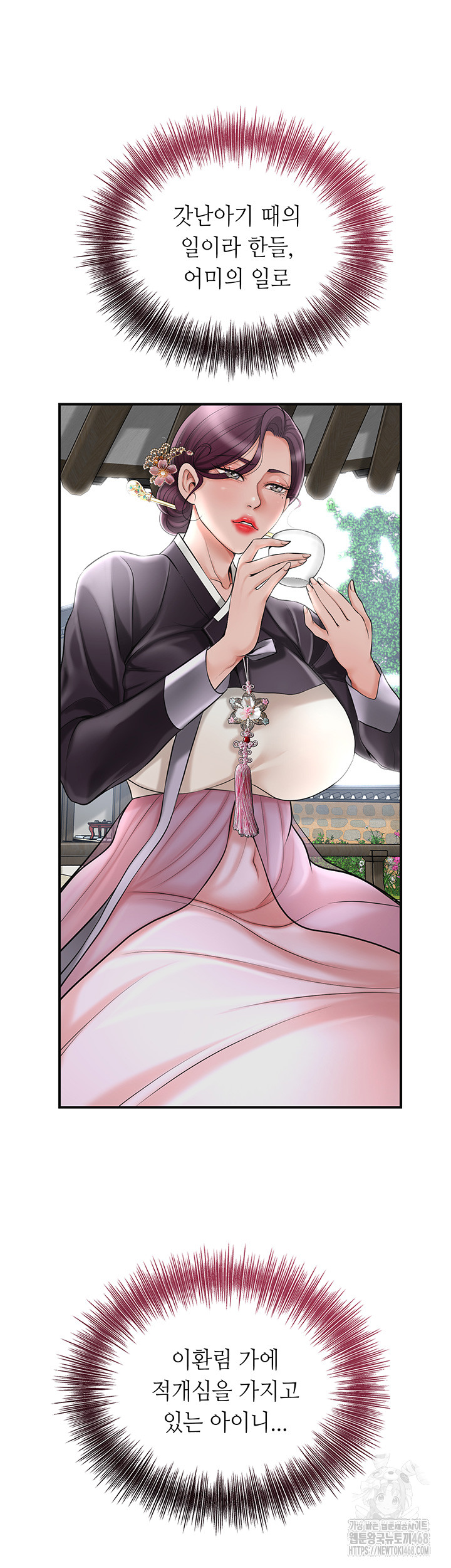 Brothel Raw - Chapter 40 [photo 13] - MangaPorn