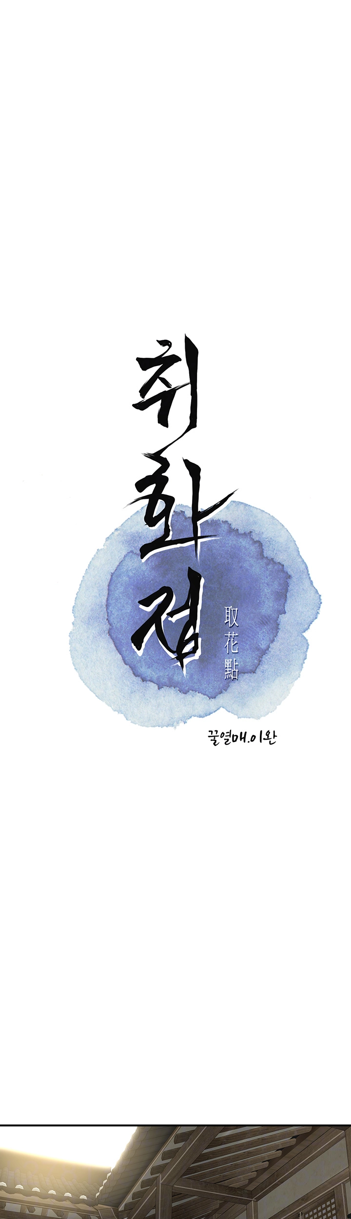 Brothel Raw - Chapter 40 [photo 14] - MangaPorn