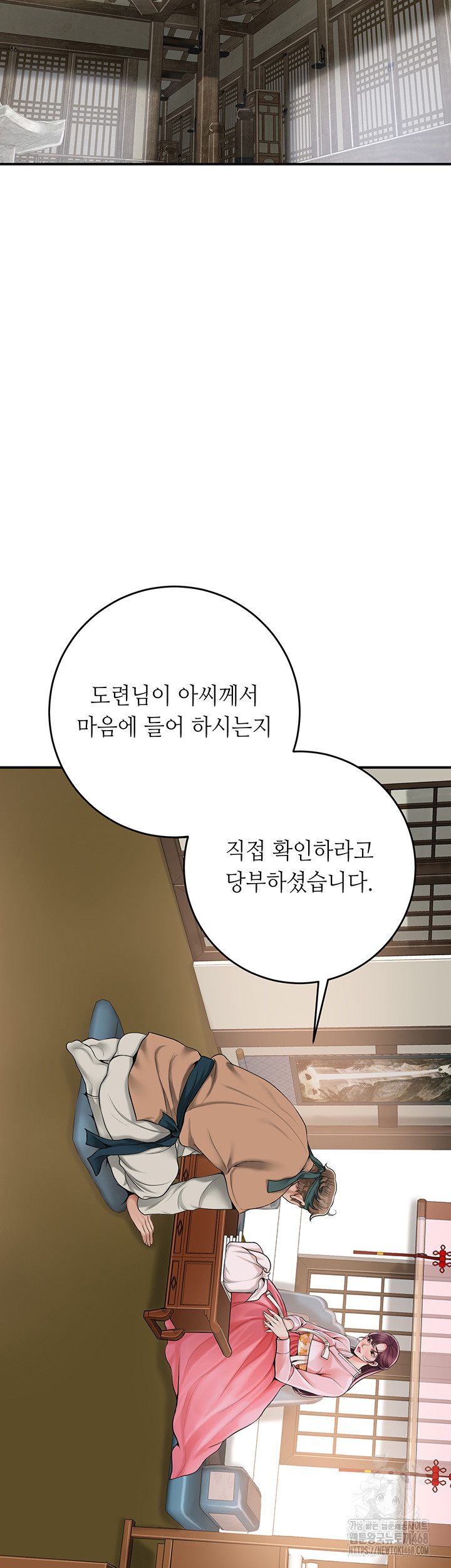 Brothel Raw - Chapter 40 [photo 15] - MangaPorn