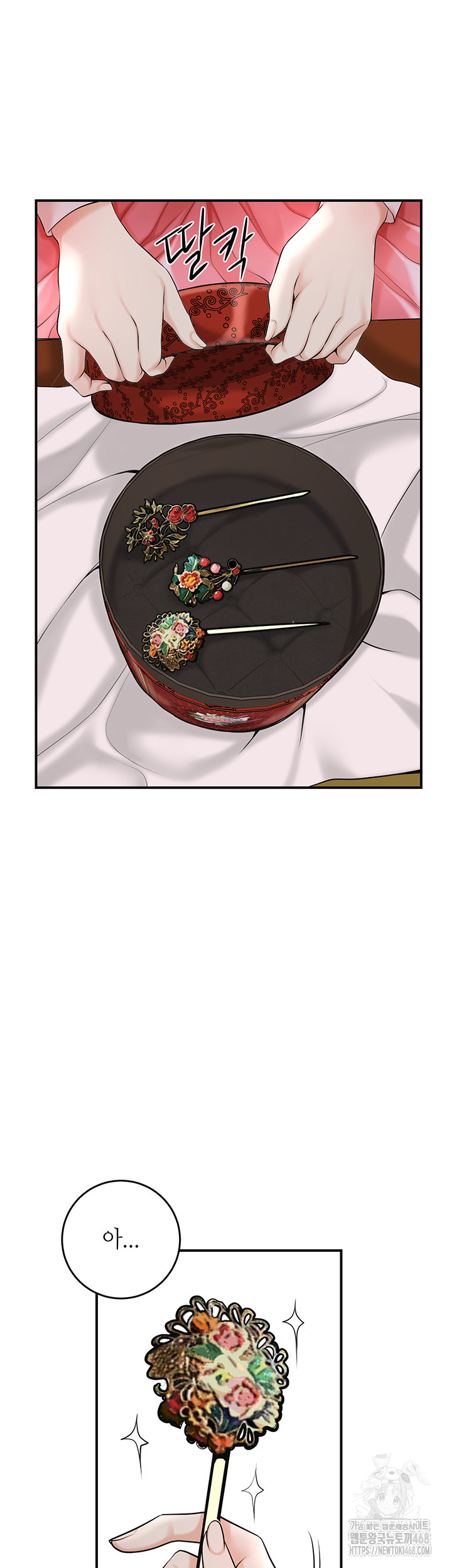 Brothel Raw - Chapter 40 [photo 17] - MangaPorn