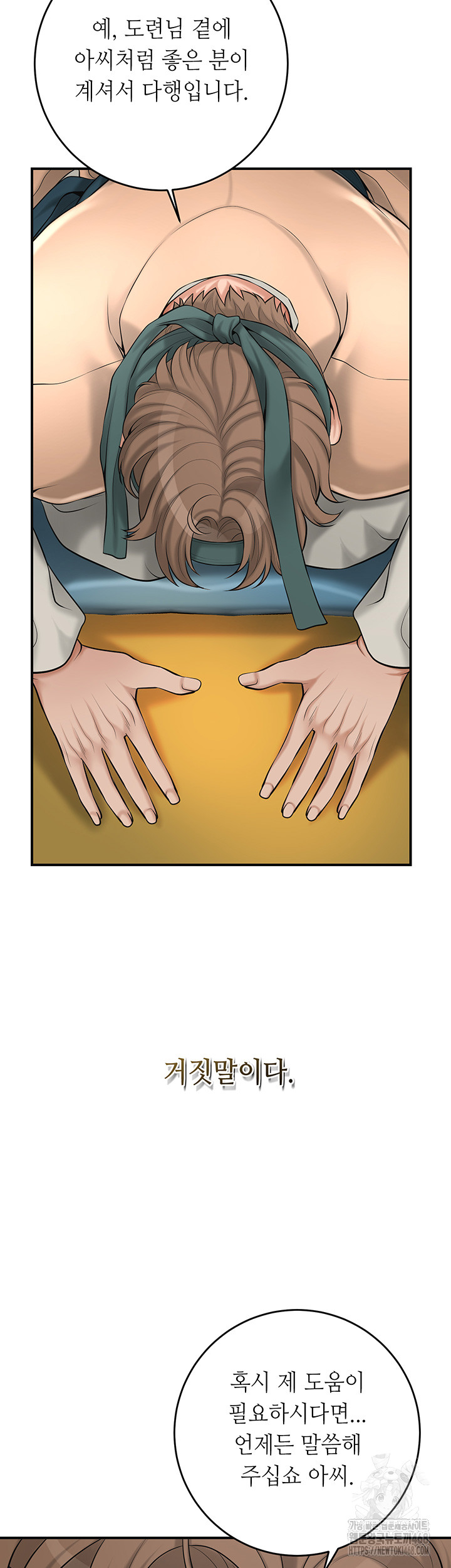 Brothel Raw - Chapter 40 [photo 22] - MangaPorn