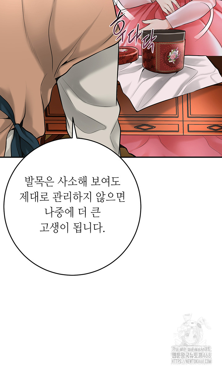 Brothel Raw - Chapter 40 [photo 26] - MangaPorn