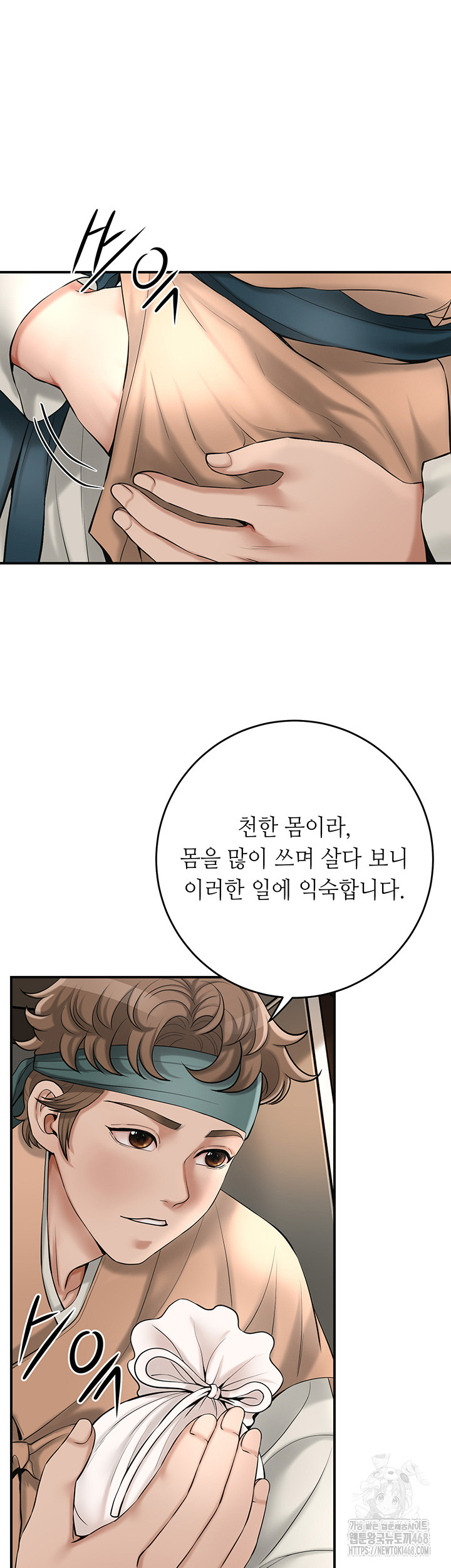 Brothel Raw - Chapter 40 [photo 27] - MangaPorn