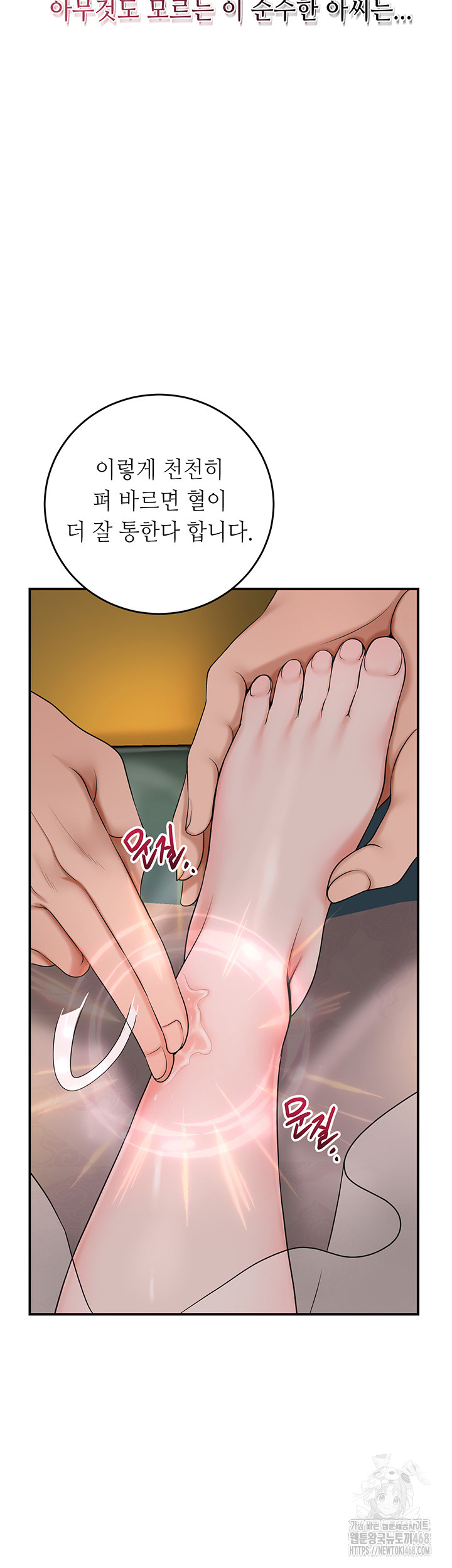 Brothel Raw - Chapter 40 [photo 34] - MangaPorn