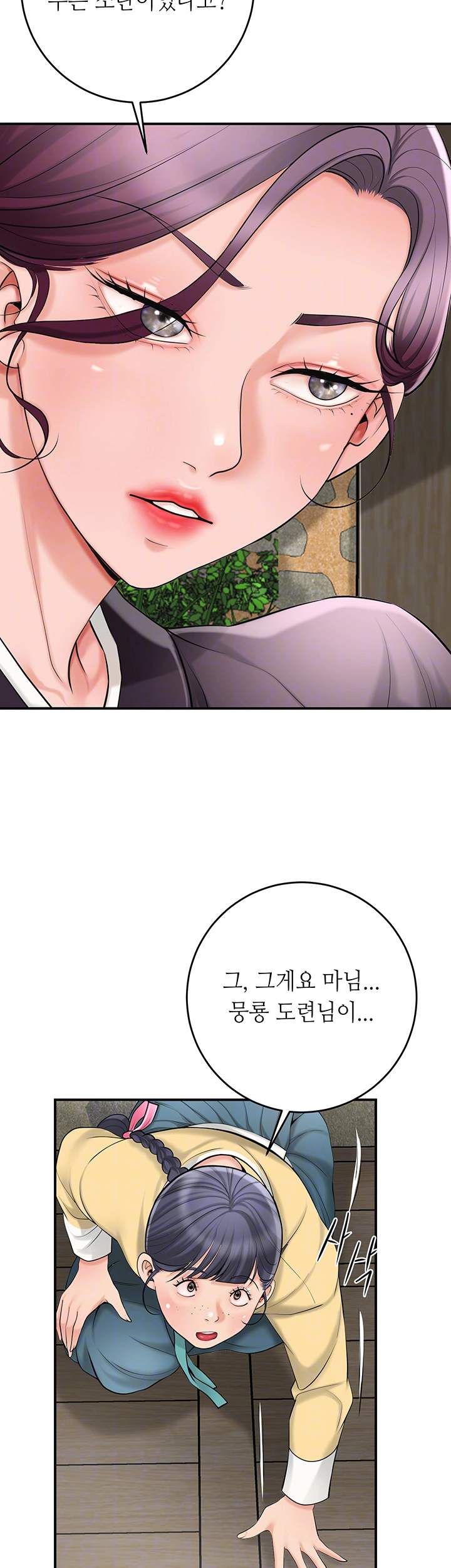 Brothel Raw - Chapter 40 [photo 4] - MangaPorn