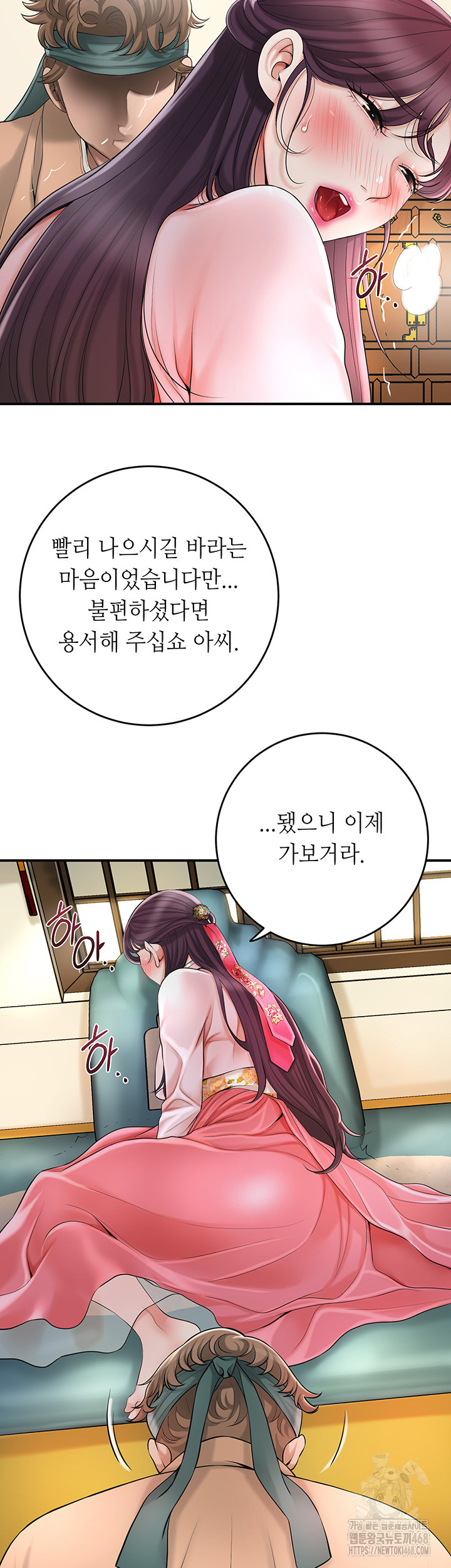 Brothel Raw - Chapter 40 [photo 42] - MangaPorn