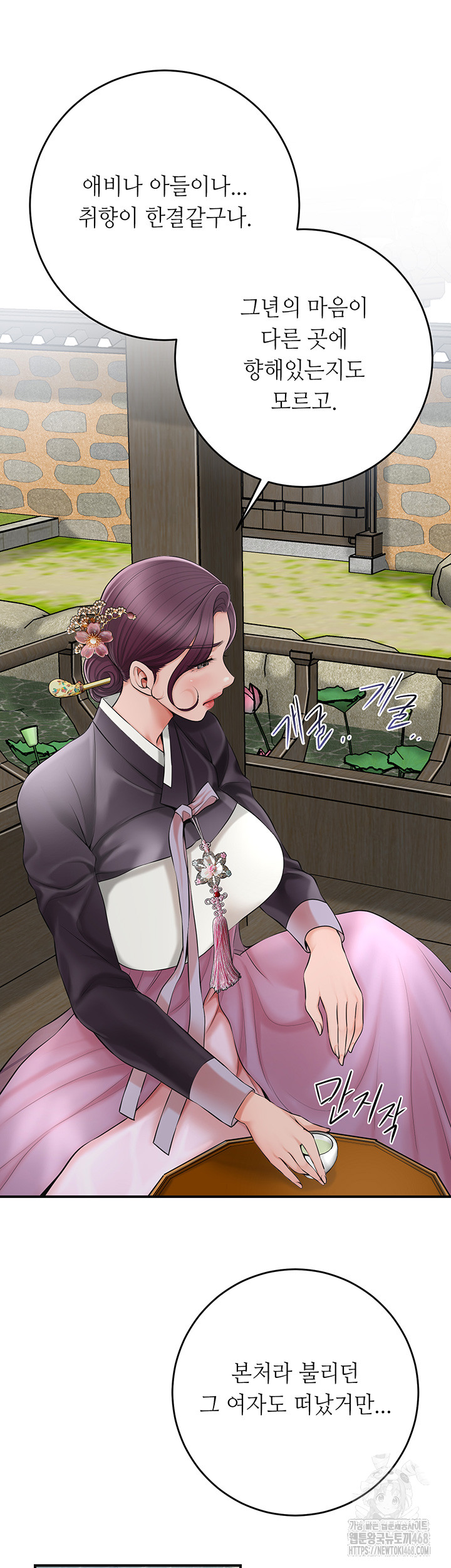 Brothel Raw - Chapter 40 [photo 7] - MangaPorn