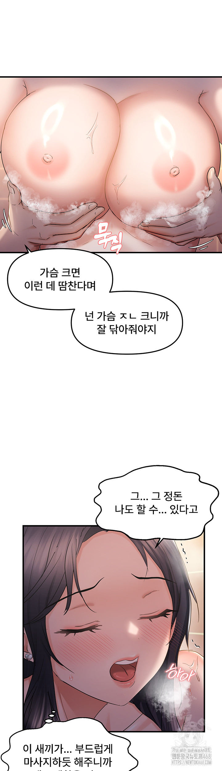 Disciplining the Top Delinquent Bitch Through a Random Chatting App Raw - Chapter 33 [photo 17] - MangaPorn