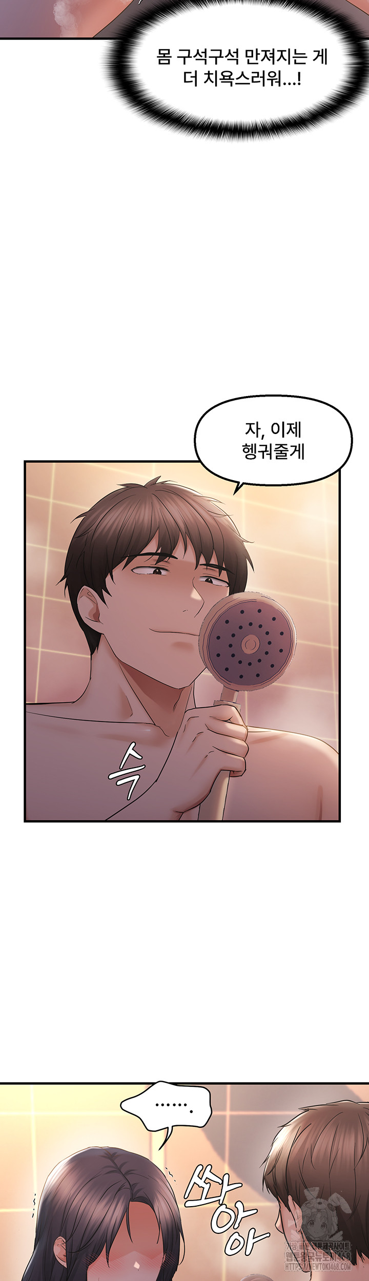 Disciplining the Top Delinquent Bitch Through a Random Chatting App Raw - Chapter 33 [photo 20] - MangaPorn